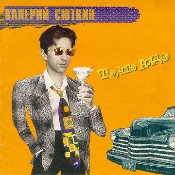 Я то, что надо