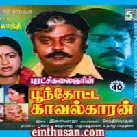 Paadatha Themmangu-cover