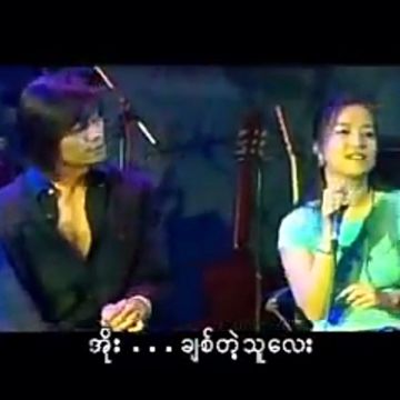 တစ္နယ္စီခြဲႏိုင္မလား-cover