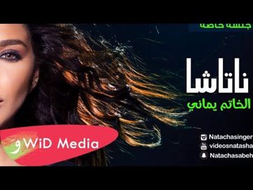 الخاتم  يماني