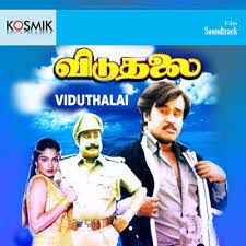 Thangamani Rangamani-cover