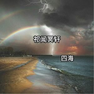 大田后生仔（抖音DJ版）