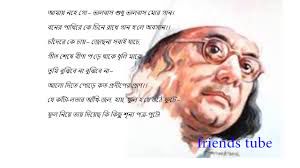 আমায় নহে গো Amay nohego