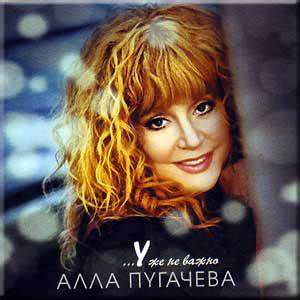 Всё уже не важно-cover