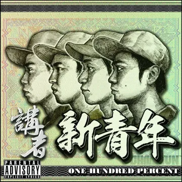 处女座洁癖 (feat. Matasha)-cover