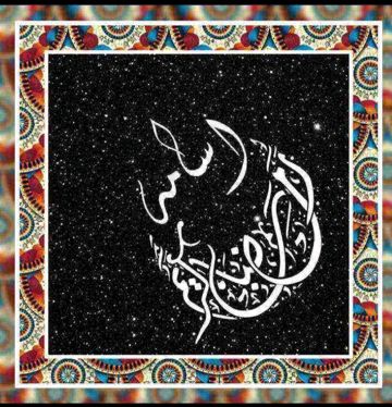 RAMADAN GANA