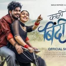 Kaali Bindi-cover