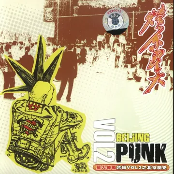 Pretty Vacant-cover