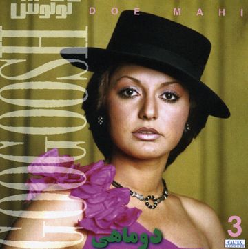 kooh-cover