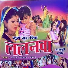 Jug - Jug Jiya Tu Lalanwa-cover