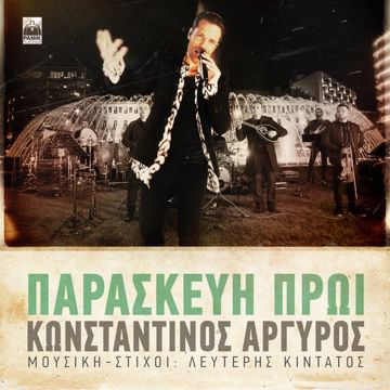 Paraskevi Proi-cover