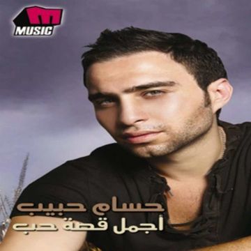 إحتارت معاك-cover