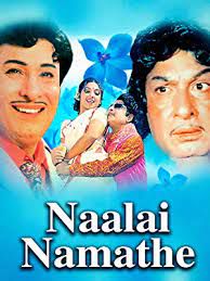 Naalai Namathe-cover