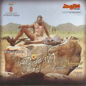 Pathooru Petti Varuthu-cover