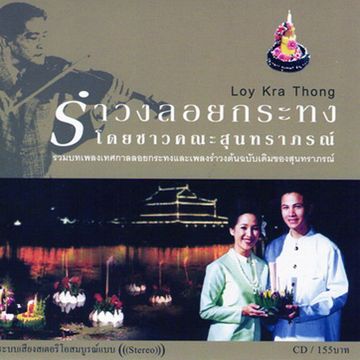 บุพเพสันนิวาส