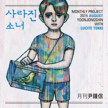 사라진 소녀 (With 루싸이트 토끼)-cover