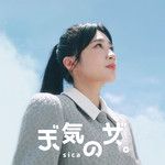 天气之女-cover