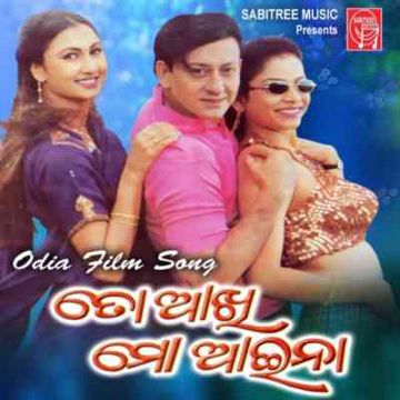To Akhi Mo Aaina-cover