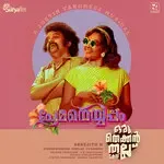 Prema Neyyappam (From &quot;Oru Thekkan Thallu Case&quot;)-cover