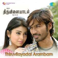 Madura Jilla-cover