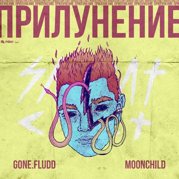 Я В Порядке-cover