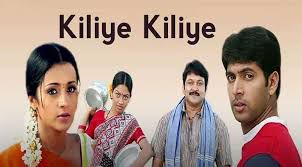 Kiliye Kiliye HQ Something Something ~ Sarvamthaalamayam-cover