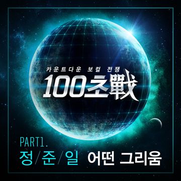 어떤 그리움-cover
