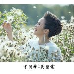 中国梦-cover