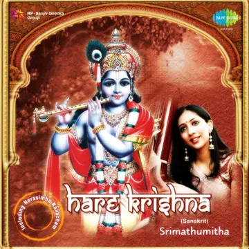 DAMODARA ASTAKAM-cover