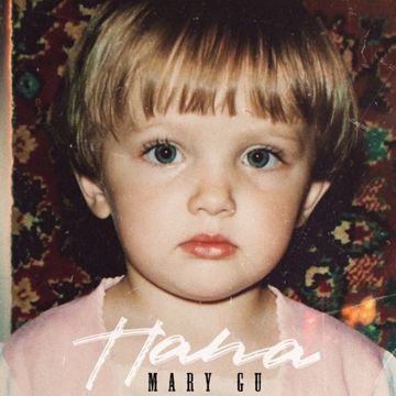 Папа-cover