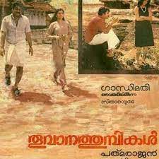 Onnam Ragam Paadi (Short Ver.)-cover