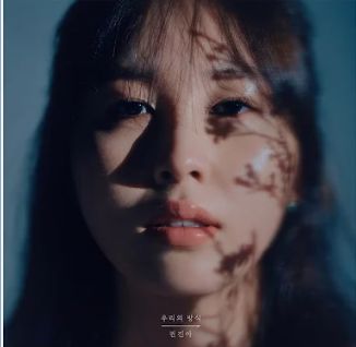 잘 가-cover