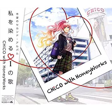 私、アイドル宣言-cover