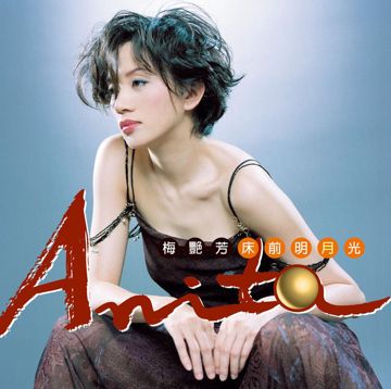 坏女孩-cover