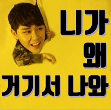 니가 왜 거기서 나와 (Narr. 고은아)-cover