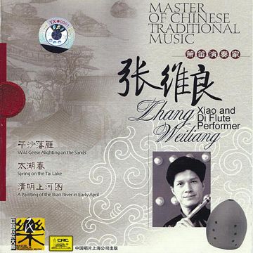 Xiao Wei-cover