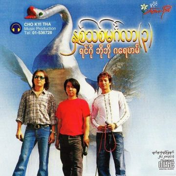 မမကိုယ်တိုင်က-cover
