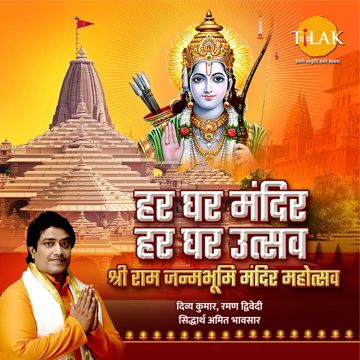 Har Ghar Mandir Har Ghar Utsav - Shri Ram Janmabhoomi Mandir Mahotsav-cover