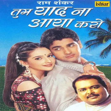 Tum Yaad Na Aaya Karo-cover