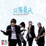 In the rain-cover