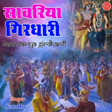 Main to Ghungru Bandh Ke Nachu Saawariya Tere Aage-cover