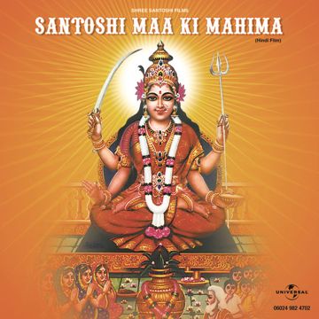 Main Toh Aarti Utaru Re Santoshi Mata Ki-cover