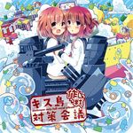 八重の桜雪-cover