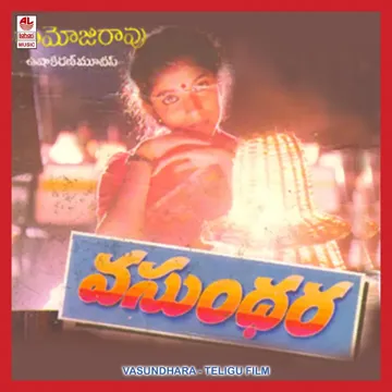 Megha Maala-cover