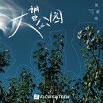 大望公园-cover