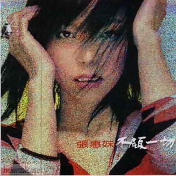 让每个人都心碎-cover