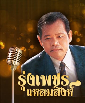 น้ำลงเดือนยี่