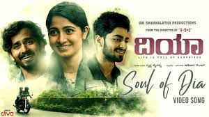 Soul Of Dia(ಹಾಯಾದ ಹಾಯಾದ)-cover