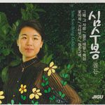 꿈속의사랑-cover