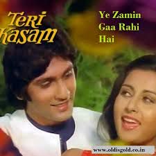 Ye Zameen Ga Rahi Hai-cover